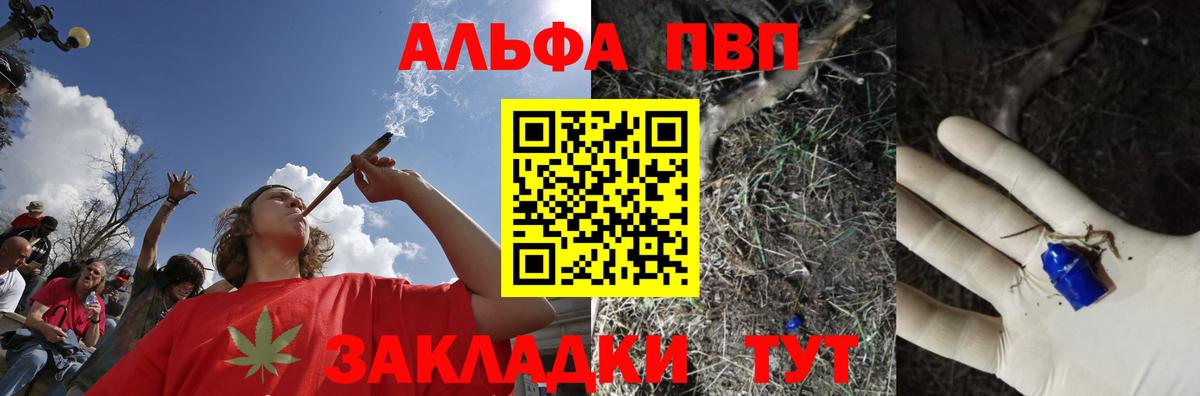 Alpha PVP Соль  Вход с VPN  Alpha-PVP мука  А ПВП  A-PVP СК КРИС  Казань 