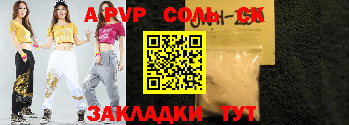 Alpha PVP VHQ Казань