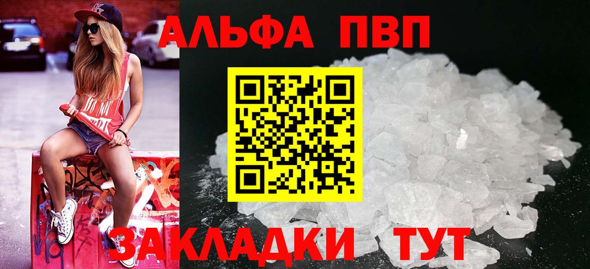 Alpha-PVP СК КРИС  А ПВП VHQ  Казань 