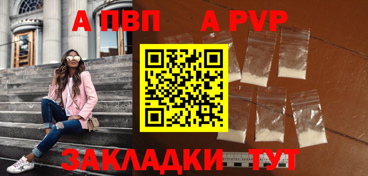 Alpha PVP крисы CK Казань