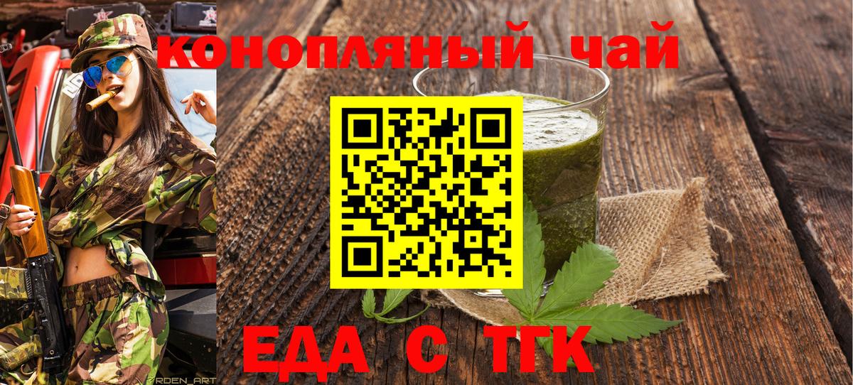 Еда ТГК марихуана  Казань 