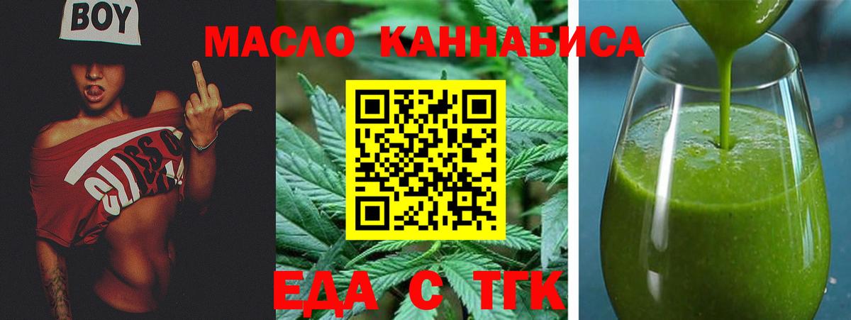 Казань  Cannafood конопля  Вход с VPN 