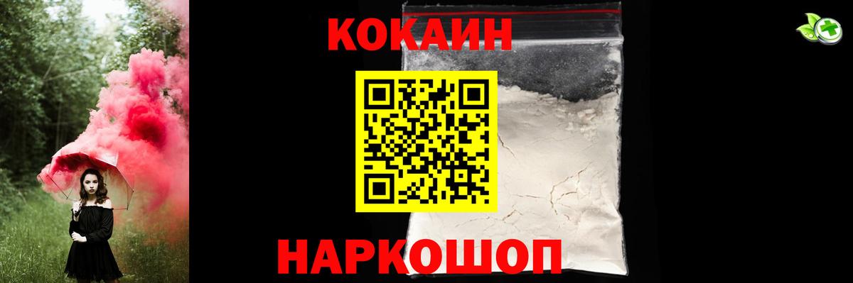 как найти   Кокаин Эквадор  Вход с VPN  COCAIN Fish Scale  Казань 