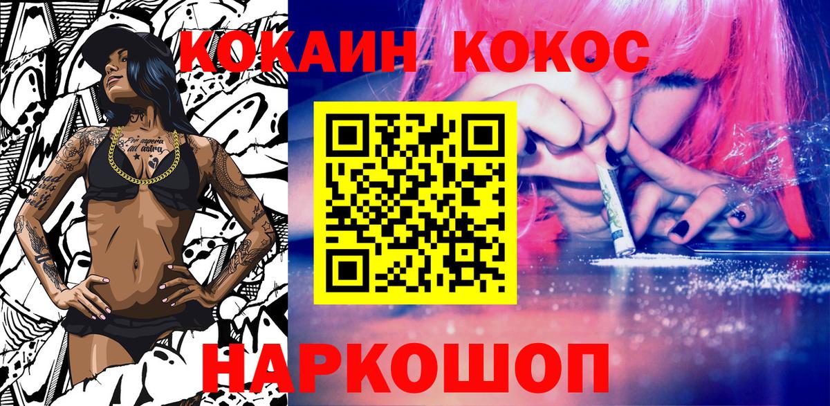COCAIN FishScale Казань