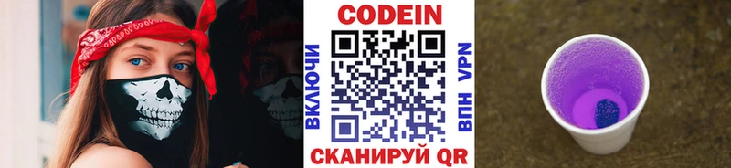 цена   Казань  Кодеин напиток Lean (лин) 
