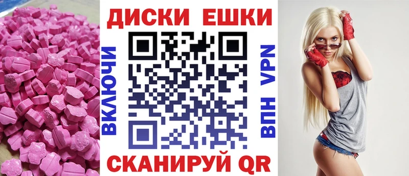 Экстази диски  где можно купить наркотик  Казань 