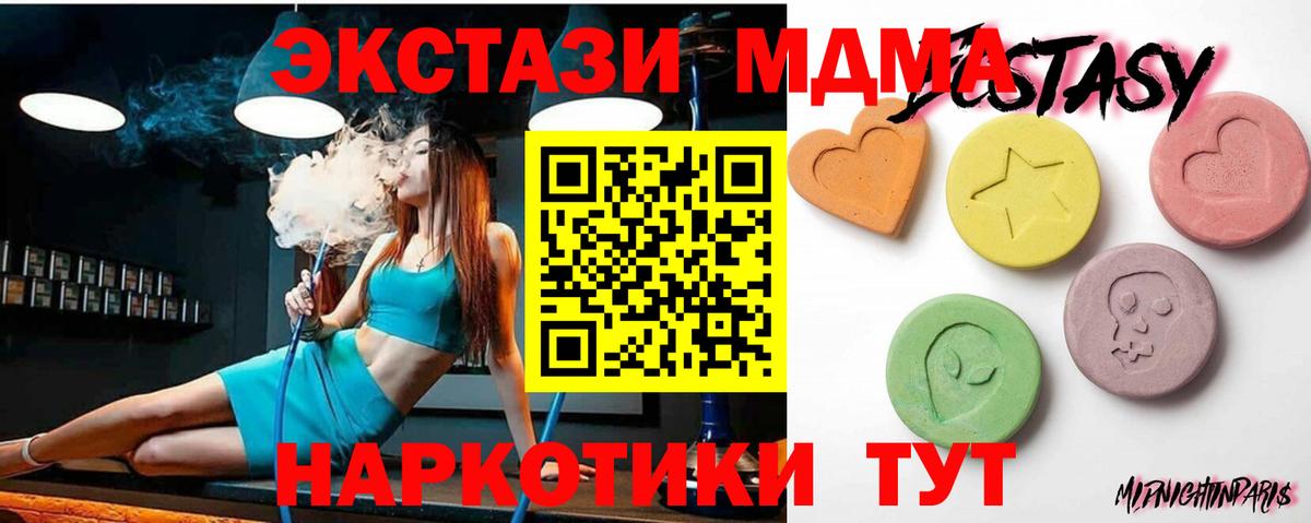 ЭКСТАЗИ 250 мг Казань