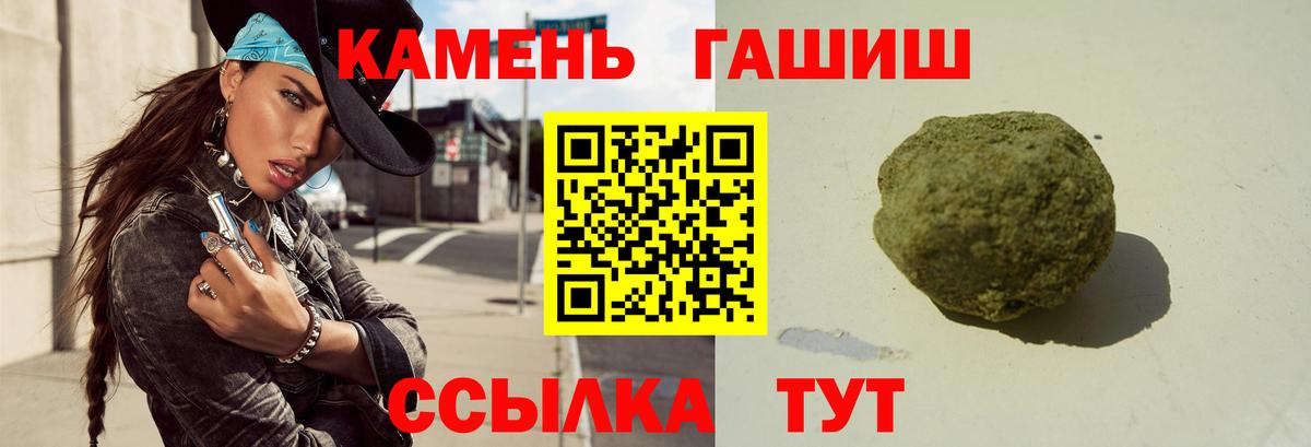 ГАШ VHQ  ГАШИШ хэш  Гашиш  Вход с VPN  Казань 