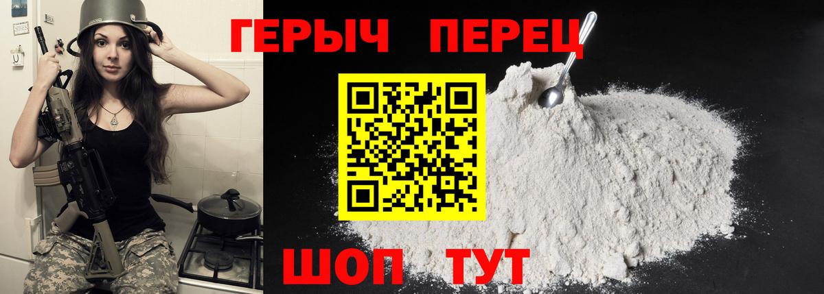 ГЕРОИН Heroin  Героин  Казань  Вход с VPN 