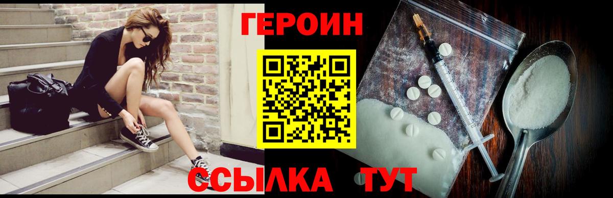 ГЕРОИН VHQ Казань