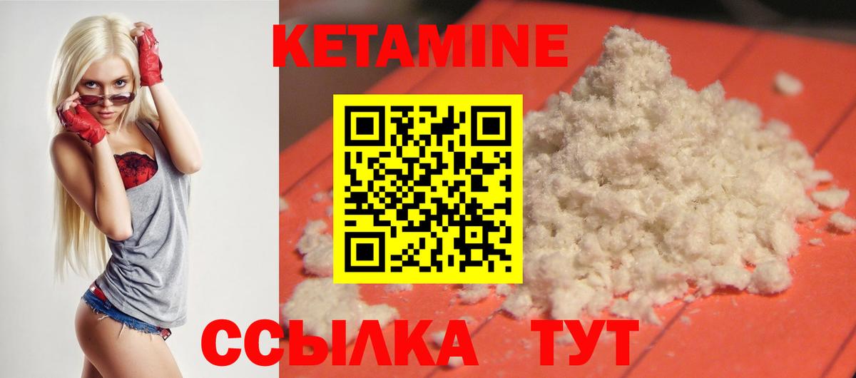 Кетамин ketamine  МЕГА как войти  Вход с VPN  Казань  КЕТАМИН ketamine 