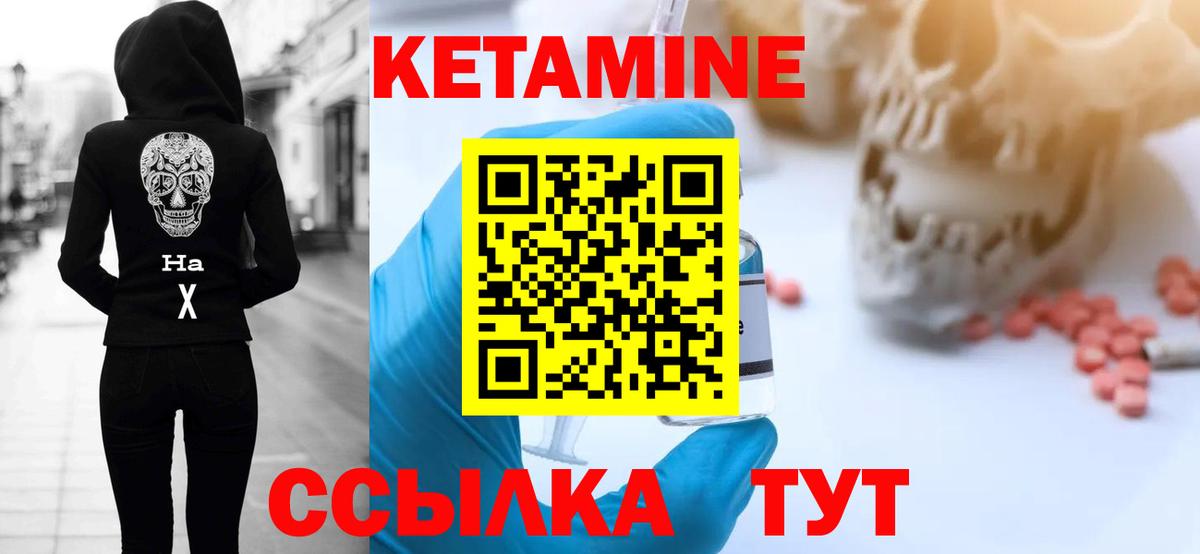 Кетамин ketamine Казань
