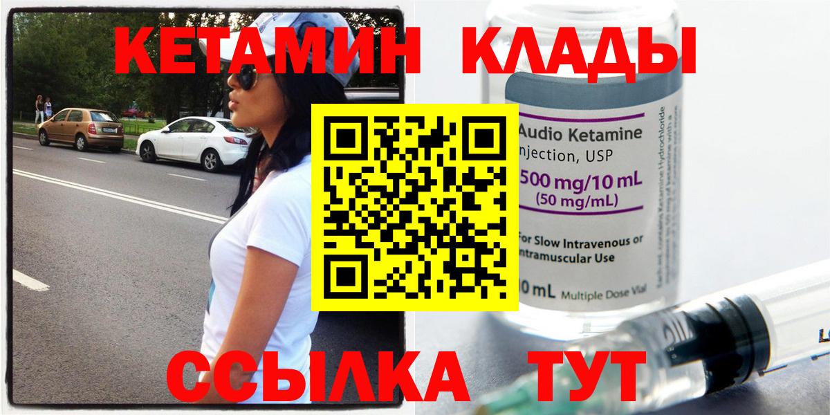 Кетамин ketamine Казань