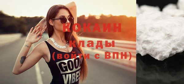 кокаин VHQ Осташков