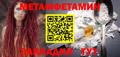 первитин Гай