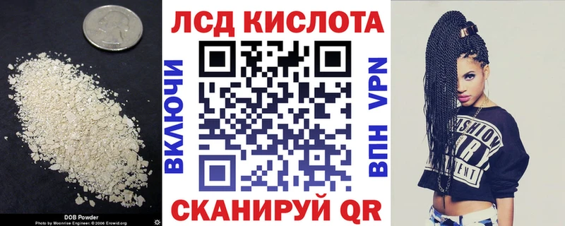ЛСД экстази кислота Казань