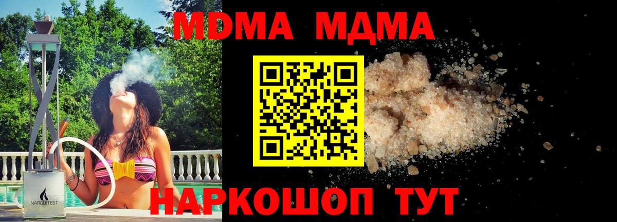 МДМА молли  МДМА VHQ  МДМА  Казань  Вход с VPN 