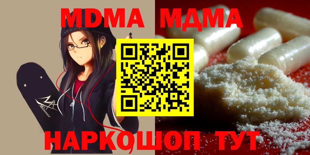MDMA молли  MDMA молли  Казань 