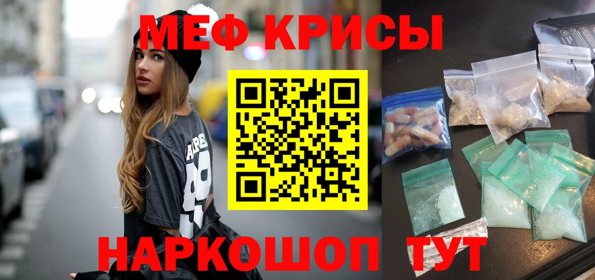 Меф  Мефедрон мяу мяу  Меф  Вход с VPN  Меф мяу мяу  Казань 