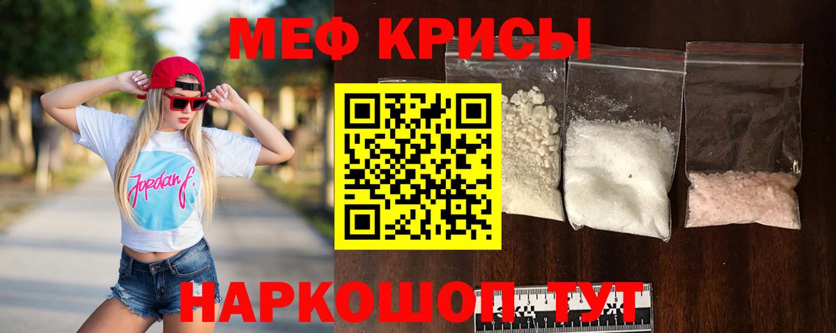 Мефедрон мука Казань