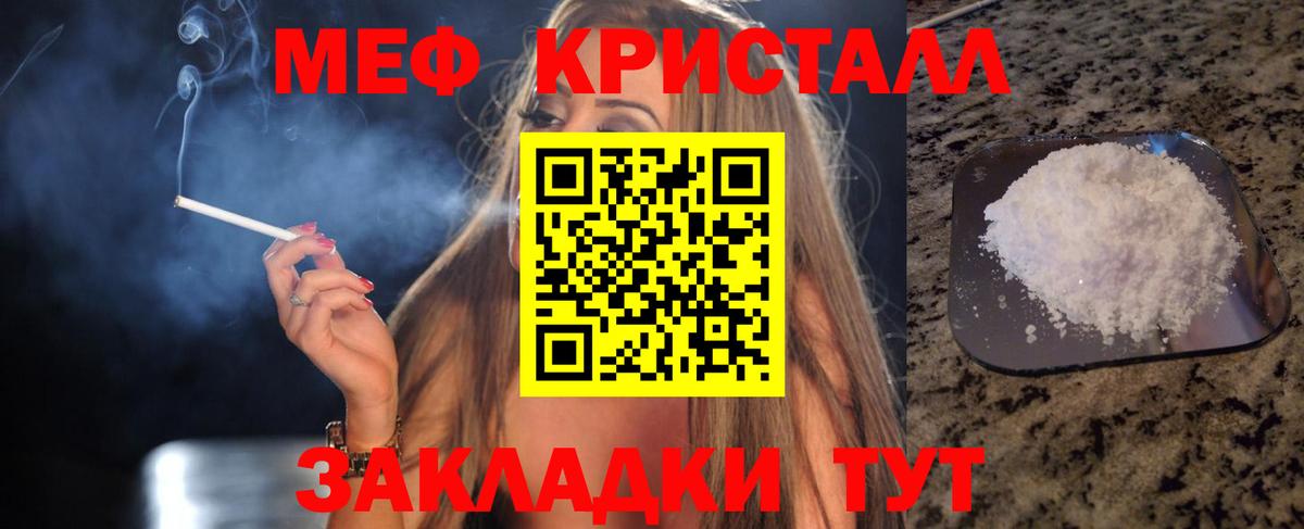 Меф мяу мяу кристаллы Казань