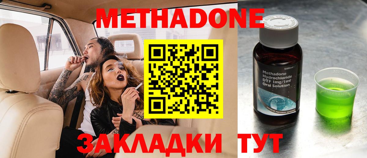 Метадон VHQ Казань