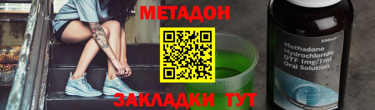 Казань  МЕТАДОН белоснежный  МЕТАДОН белоснежный  Вход с VPN 