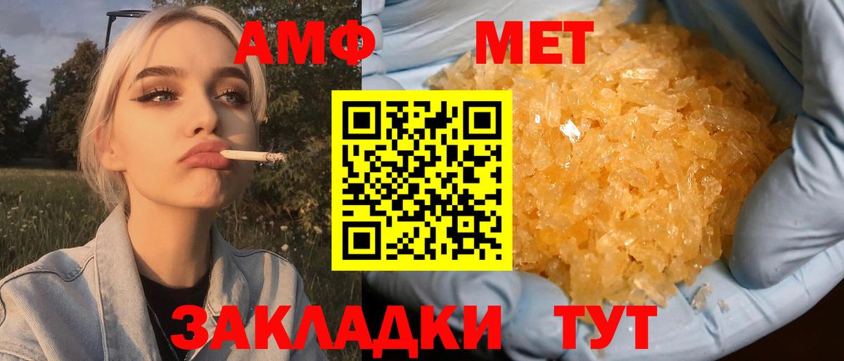 Первитин Декстрометамфетамин 99.9%  Первитин Декстрометамфетамин 99.9%  Первитин  Вход с VPN  Казань 
