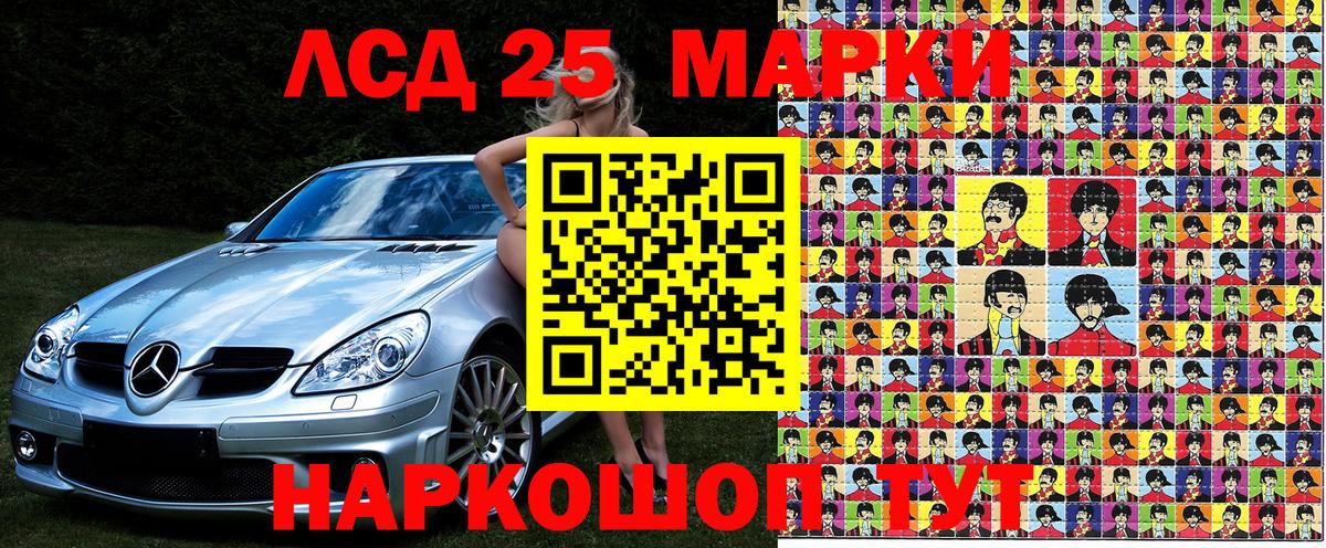 Марки 25I-NBOMe 1,8мг  Вход с VPN  Казань 
