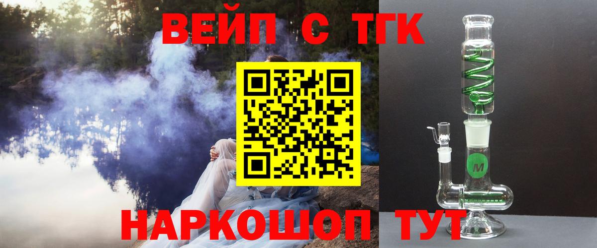 Дистиллят ТГК THC oil Казань